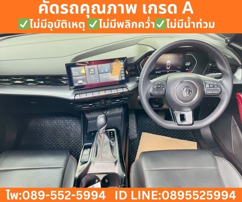 MG MG5 1.5 X SUNROOF ปี 2024 MG MG5 1.5 X SUNROOF ปี 2024
