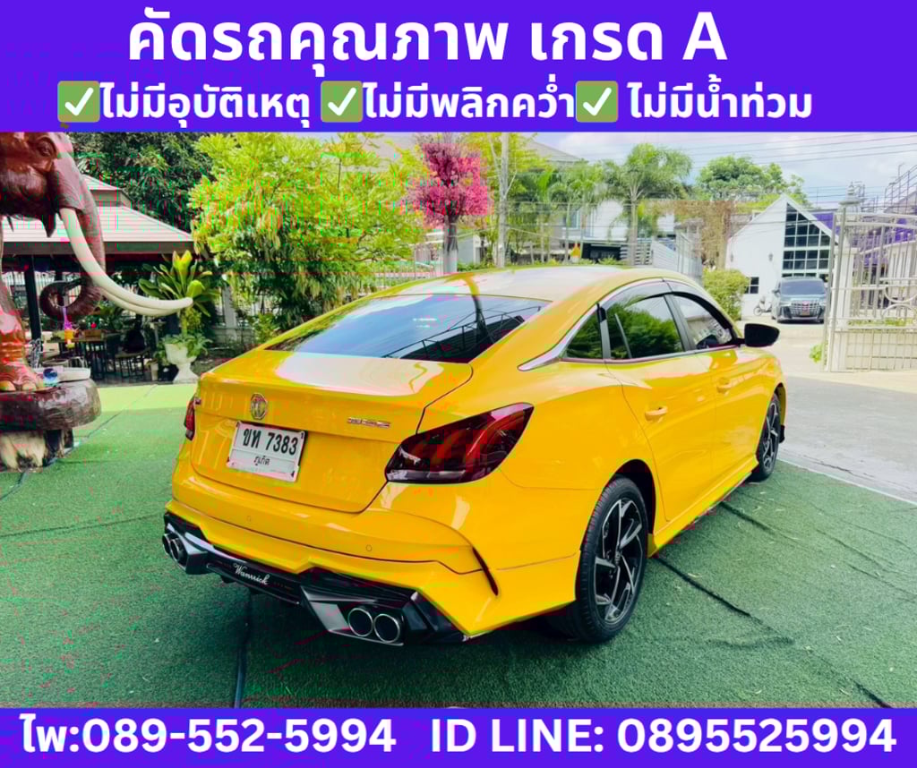 MG MG5 1.5 D+ SUNROOF ปี 2024 MG MG5 1.5 D+ SUNROOF ปี 2024