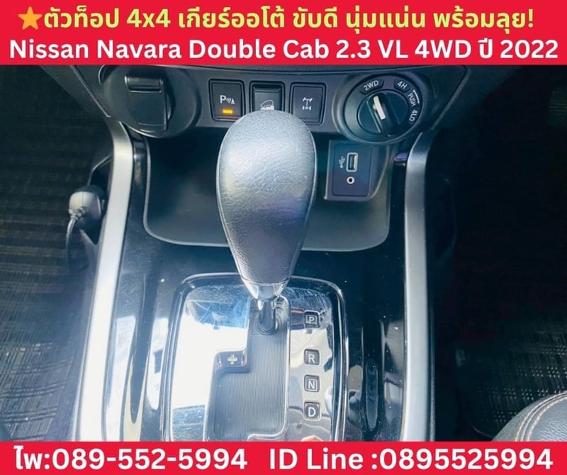 NISSAN NAVARA DOUBLE CAB 2.3 VL 4WD ปี 2022 NISSAN NAVARA DOUBLE CAB 2.3 VL 4WD ปี 2022