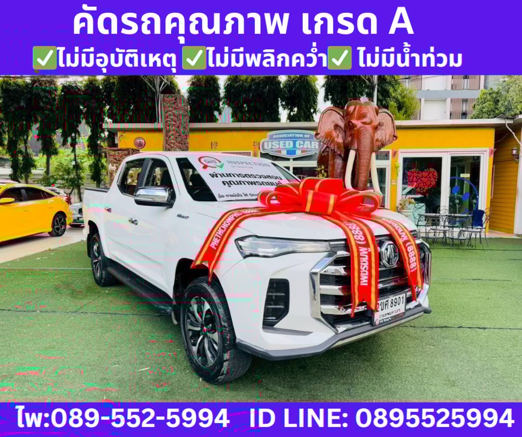 MG Extender 2.0 DOUBLE CAB Grand X ปี2022 MG Extender 2.0 DOUBLE CAB Grand X ปี2022
