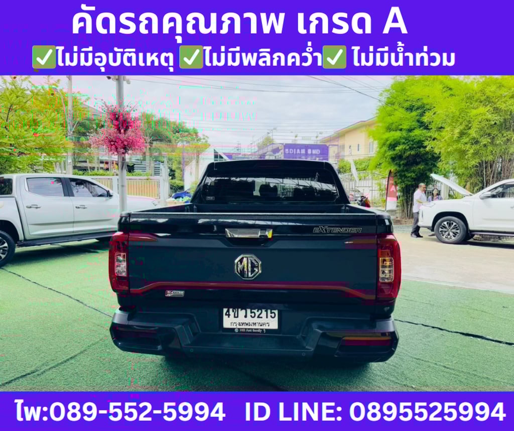 MG EXTENDER 2.0 DOUBLE CAB GRAND X ปี 2023
