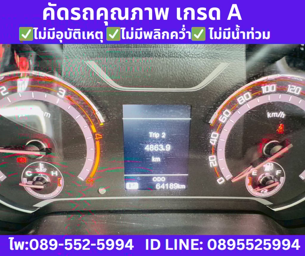 MG EXTENDER 2.0 DOUBLE CAB GRAND X ปี 2023