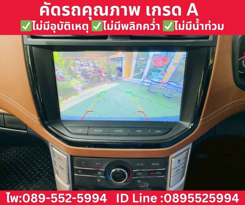 MG EXTENDER 2.0 GIANT CAB GRAND X ปี 2022 MG EXTENDER 2.0 GIANT CAB GRAND X ปี 2022