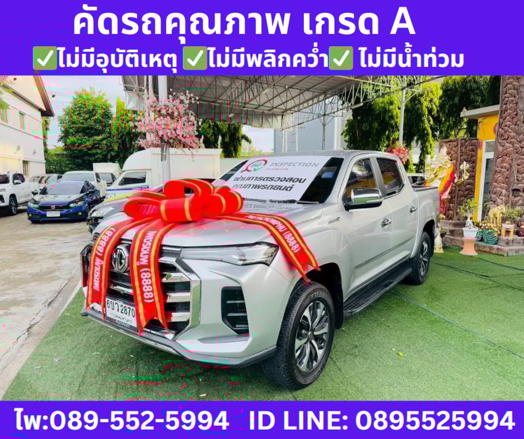 เกียร์ออโต้ 2022 MG Extender 2.0 DOUBLE CAB Grand X เกียร์ออโต้ 2022 MG Extender 2.0 DOUBLE CAB Grand X