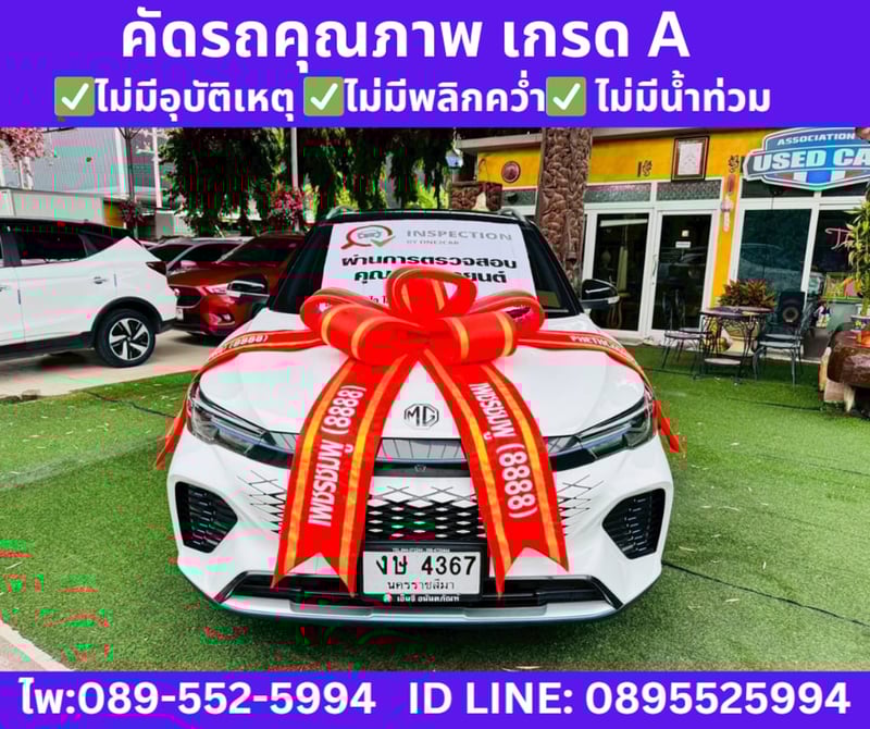MG VS HEV 1.5 X Two Tone SUV ปี 2024