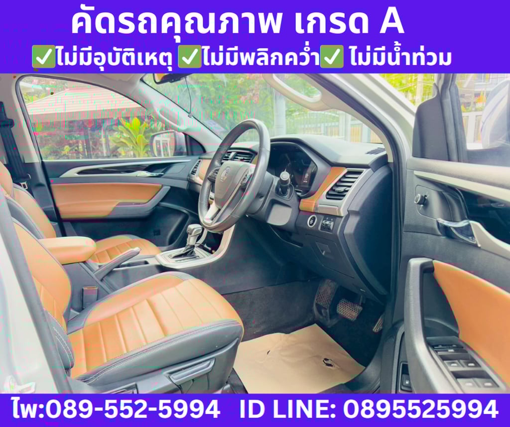 เกียร์ออโต้ 2022 MG Extender 2.0 DOUBLE CAB Grand X เกียร์ออโต้ 2022 MG Extender 2.0 DOUBLE CAB Grand X