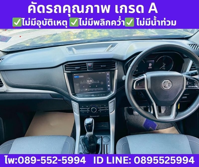 MG EXTENDER 2.0 GIANT CAB D MT ปี 2024
