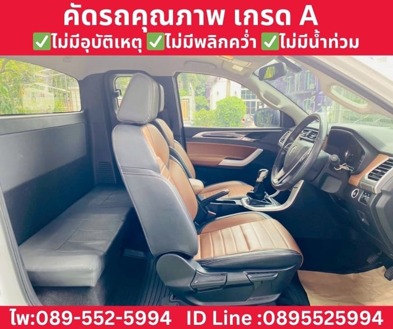 MG EXTENDER GIANT CAB 2.0 GRAND X MT ปี 2024 MG EXTENDER GIANT CAB 2.0 GRAND X MT ปี 2024