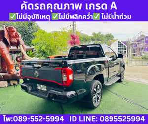 2022 MG Extender 2.0 Giant Cab Grand X 2022 MG Extender 2.0 Giant Cab Grand X