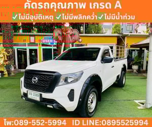 NISSAN NAVARA 2.5 SINGLE CAB SL ปี 2022 NISSAN NAVARA 2.5 SINGLE CAB SL ปี 2022