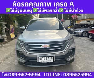 2020 Chevrolet CAPTIVA 1.5 LS SUV 2020 Chevrolet CAPTIVA 1.5 LS SUV