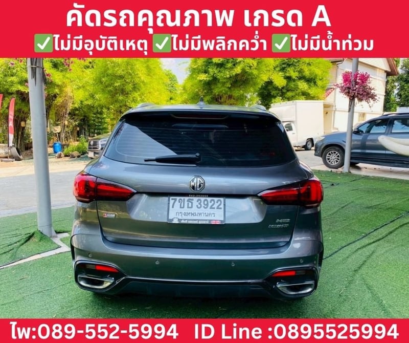 MG HS 1.5 X SUV AT ปี 2023 MG HS 1.5 X SUV AT ปี 2023