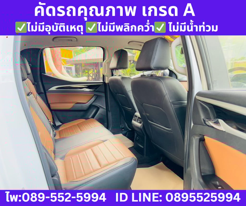  MG Extender 2.0 DOUBLE CAB Grand X ปี2022