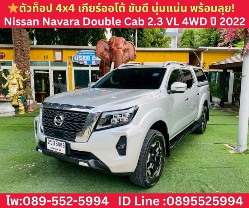 NISSAN NAVARA DOUBLE CAB 2.3 VL 4WD ปี 2022 NISSAN NAVARA DOUBLE CAB 2.3 VL 4WD ปี 2022