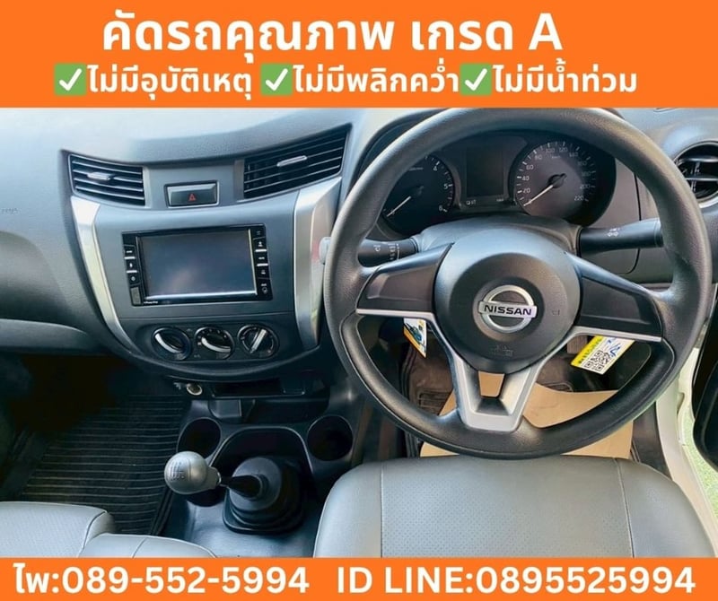 NISSAN NAVARA 2.5 SINGLE CAB SL ปี 2022