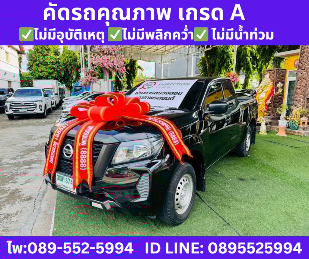 2023 NISSAN NAVARA 2.5 SL KING CAB 2023 NISSAN NAVARA 2.5 SL KING CAB