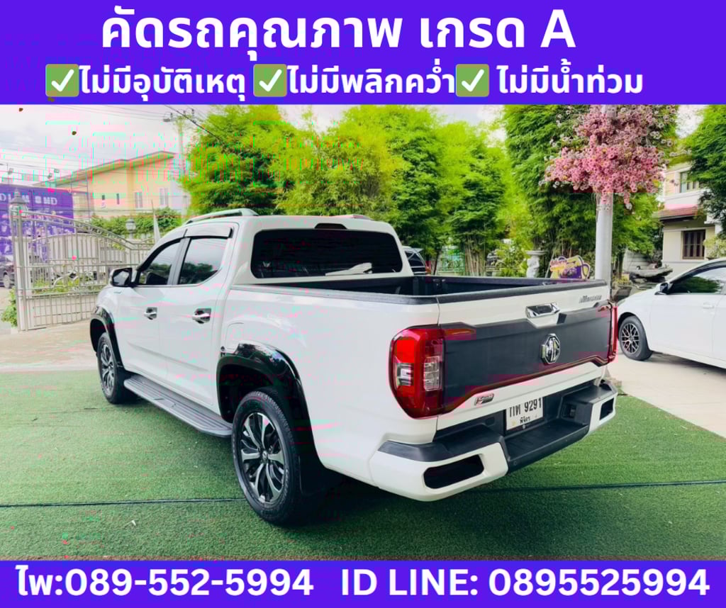 MG Extender 2.0 DOUBLE CAB Grand X ปี 2023 MG Extender 2.0 DOUBLE CAB Grand X ปี 2023