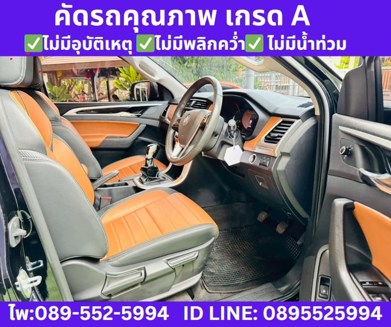 2022 MG Extender 2.0 Giant Cab Grand X 2022 MG Extender 2.0 Giant Cab Grand X