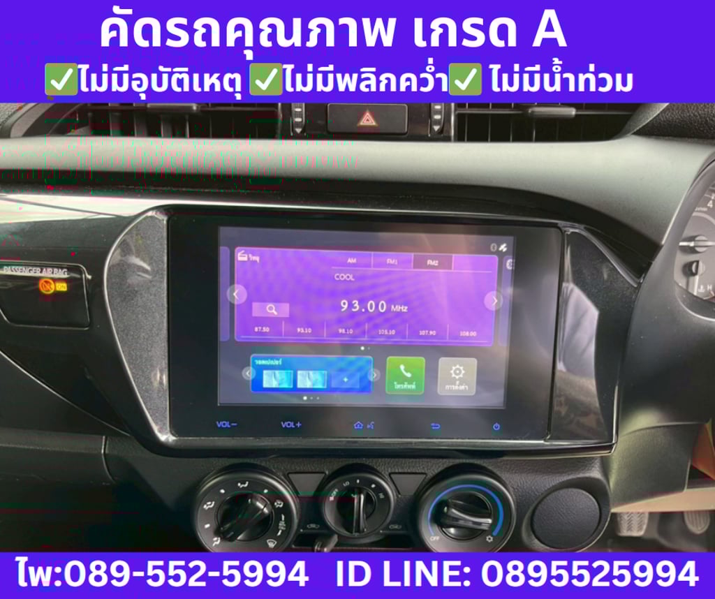 TOYOTA HILUX REVO 2.8 SINGLE CAB ENTRY ปี 2025 TOYOTA HILUX REVO 2.8 SINGLE CAB ENTRY ปี 2025