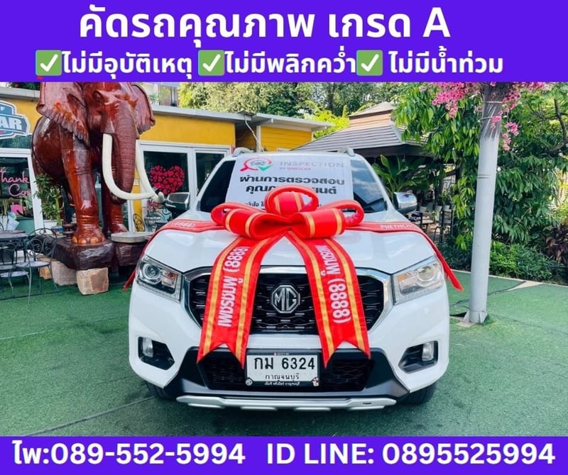  4WD เกียร์ออโต้ MG Extender 2.0 Double Cab  Grand X  ปี2021
