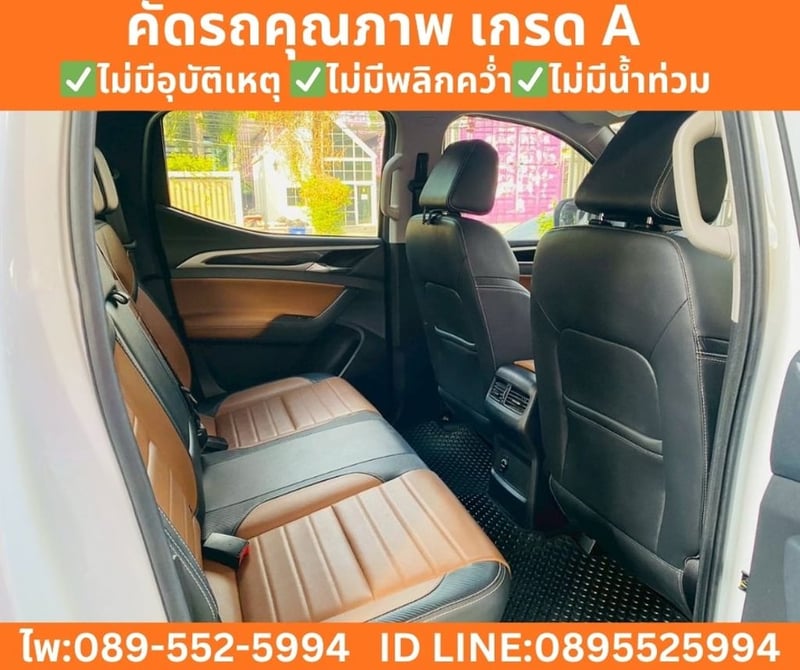 MG Extender 2.0 Double Cab Grand X  AT ปี 2025