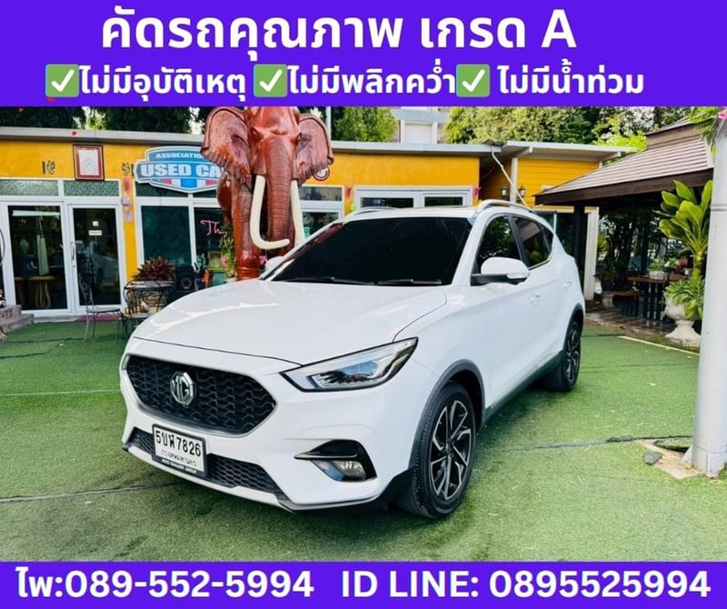 2024 MG ZS 1.5  V SUV