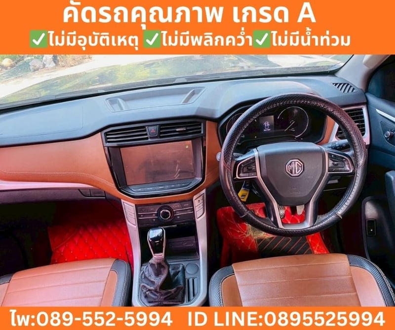 MG EXTENDER 2.0 GIANT CAB GRAND X ปี 2022 