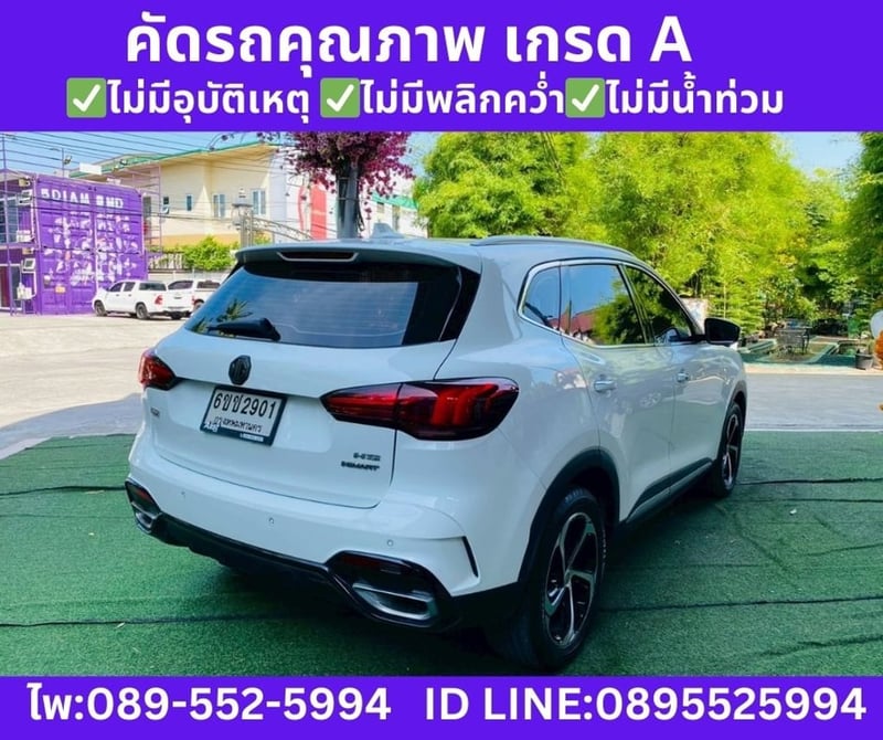 2025 MG HS 1.5  X SUUNROOF