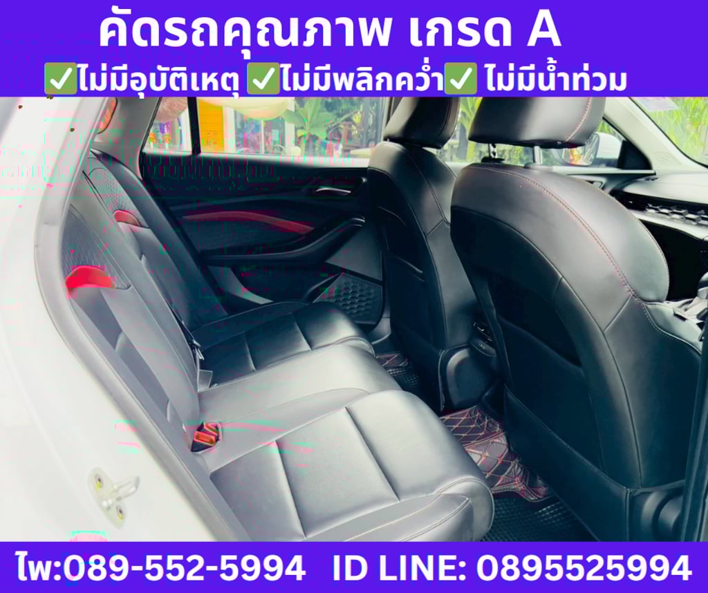 MG5 1.5 D SEDAN ปี 2024 MG5 1.5 D SEDAN ปี 2024