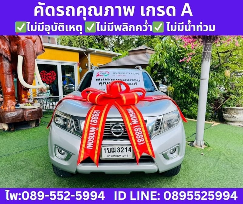 4x4 เกียร์ออโต้ Nissan NP 300 Navara 2.5 Double Cab VL 2020 