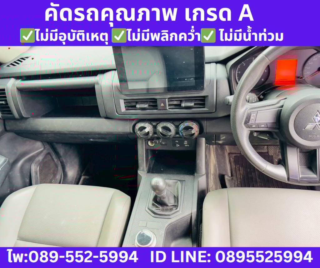 2025 4x4 MITSUBISHI  TRITON 2.4 SINGLE CAB PRO 