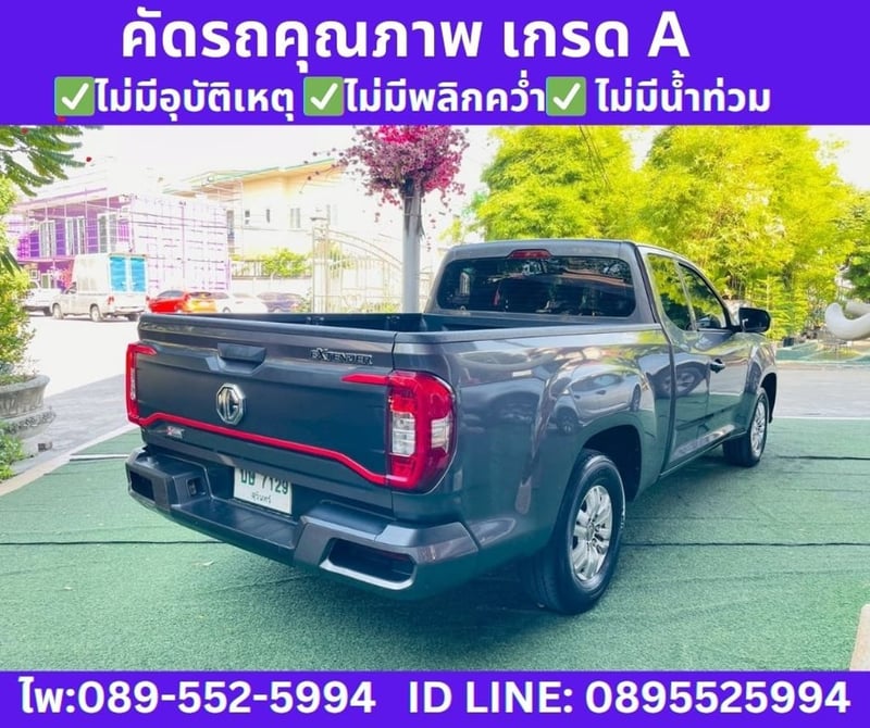 MG EXTENDER 2.0 GIANT CAB D MT ปี 2024