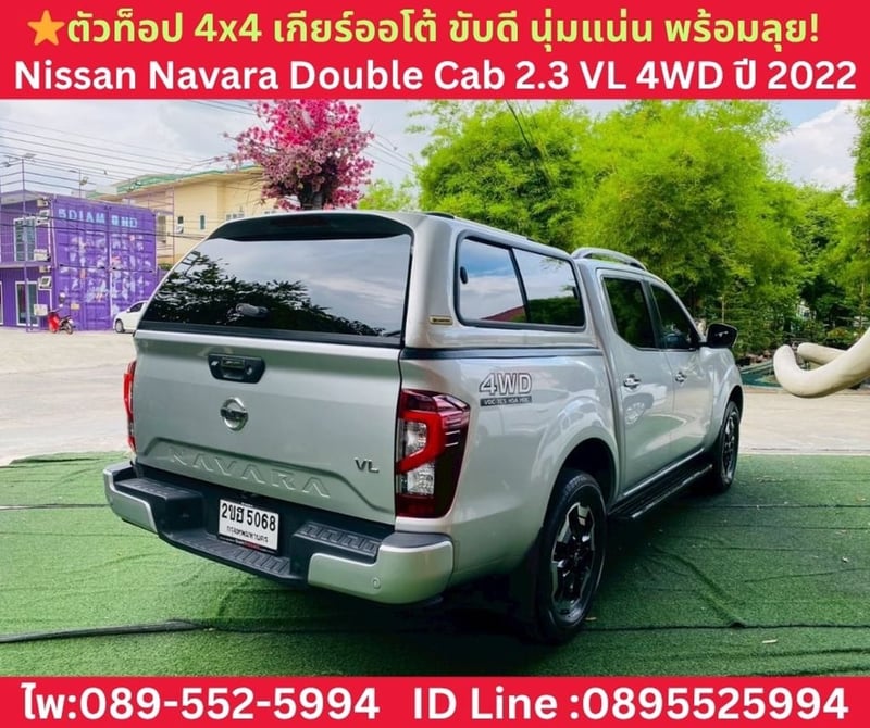 NISSAN NAVARA DOUBLE CAB 2.3 VL 4WD ปี 2022 NISSAN NAVARA DOUBLE CAB 2.3 VL 4WD ปี 2022