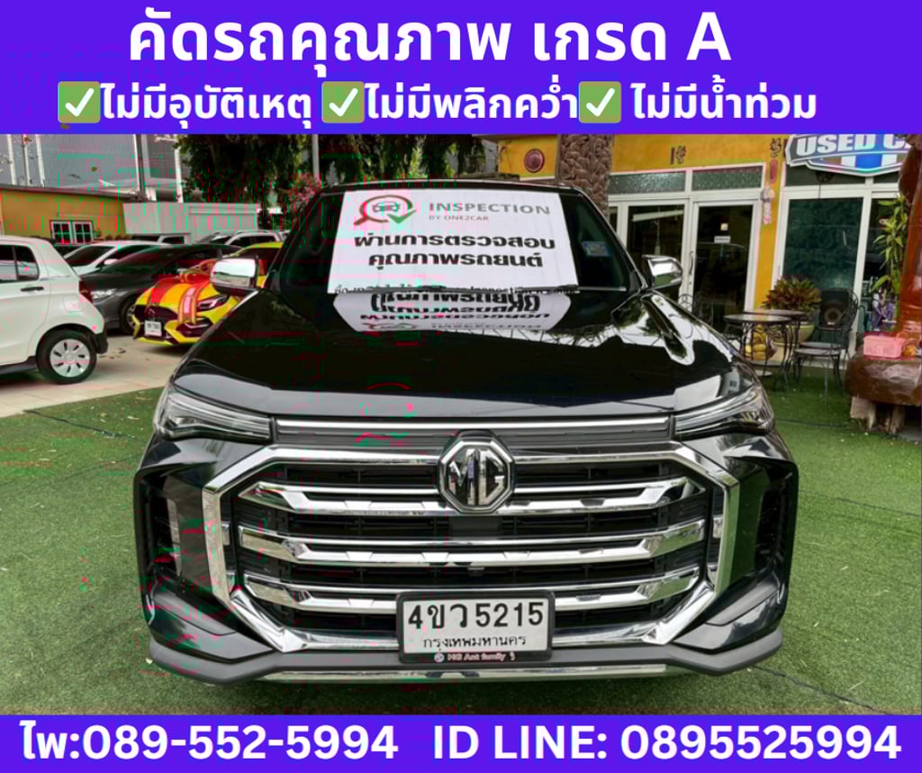 MG EXTENDER 2.0 DOUBLE CAB GRAND X ปี 2023 MG EXTENDER 2.0 DOUBLE CAB GRAND X ปี 2023