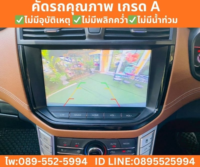 MG Extender 2.0 Double Cab Grand X  AT ปี 2025
