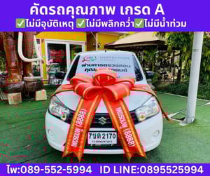 SUZUKI CELERIO 1.0 GL Hatchback ปี 2023