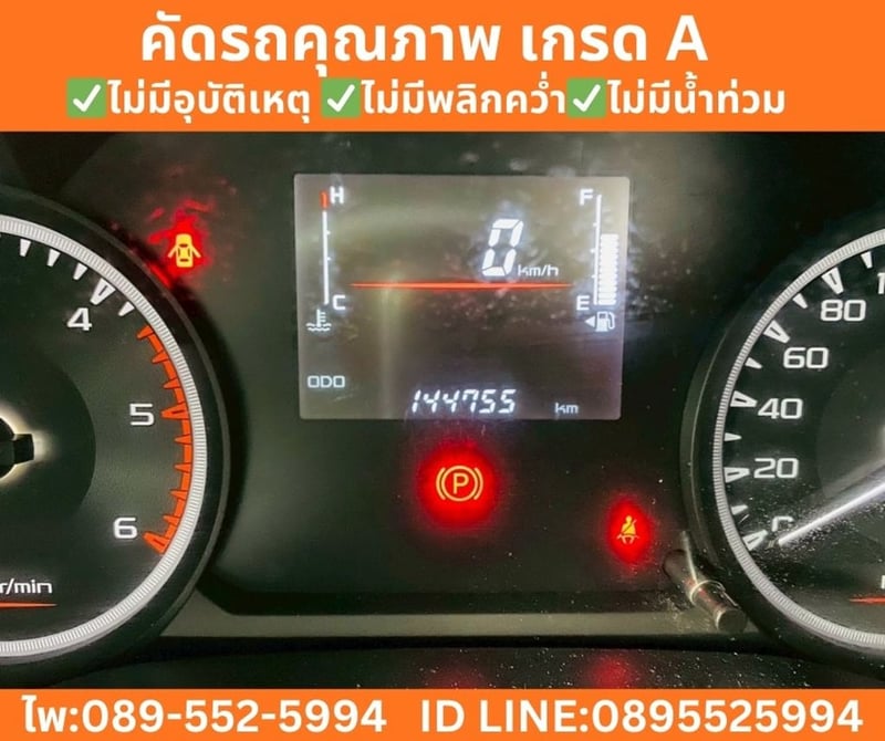 ISUZU D-MAX 1.9 SPARK B MT ปี2020