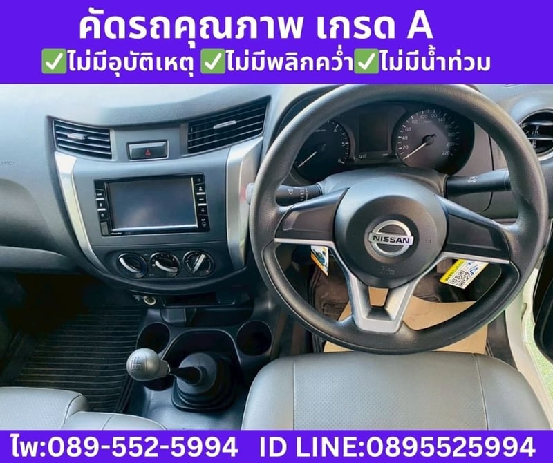 NISSAN NAVARA 2.5 SINGLE CAB SL ปี 2023