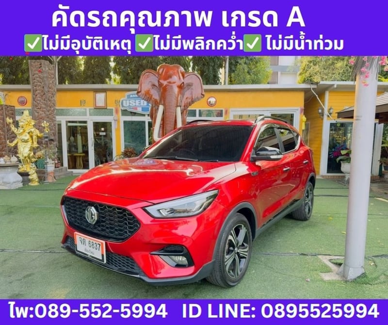  MG ZS 1.5 Limited Edition ปี 2023