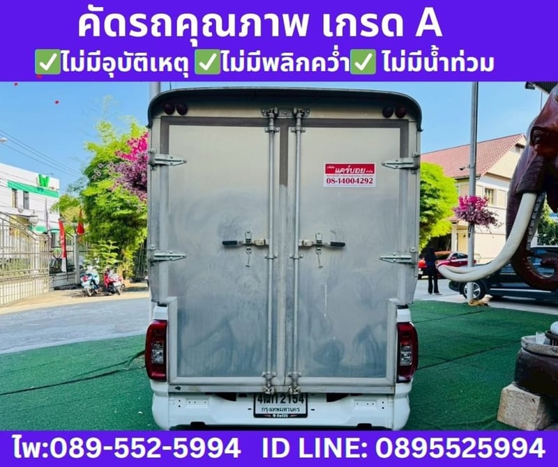 MG EXTENDER 2.0 GIANT CAB C MT ปี 2024