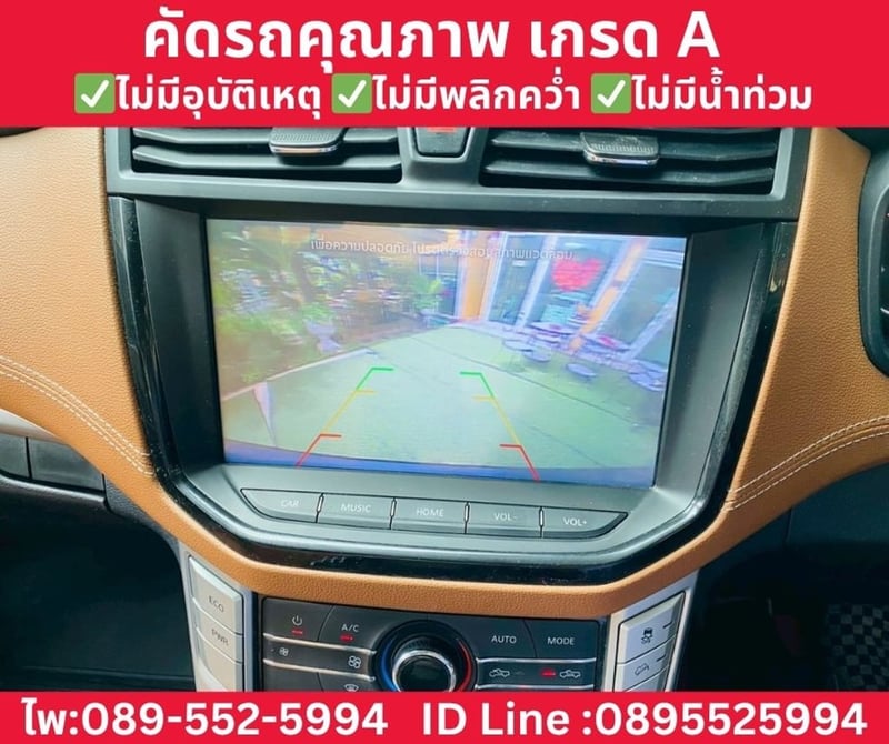MG EXTENDER GIANT CAB 2.0 GRAND X MT ปี 2024 MG EXTENDER GIANT CAB 2.0 GRAND X MT ปี 2024