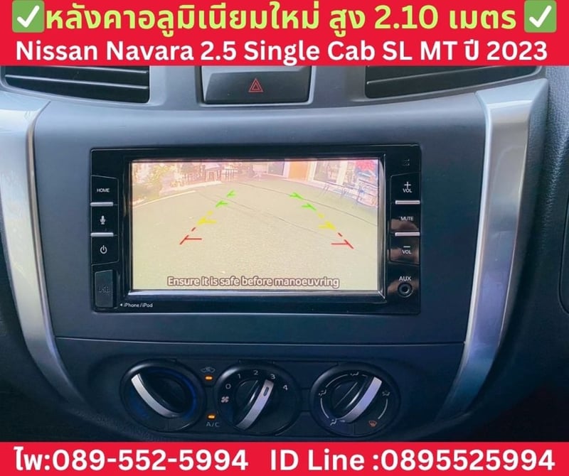 NISSAN NAVARA 2.5 SINGLE CAB SL ปี 2023
