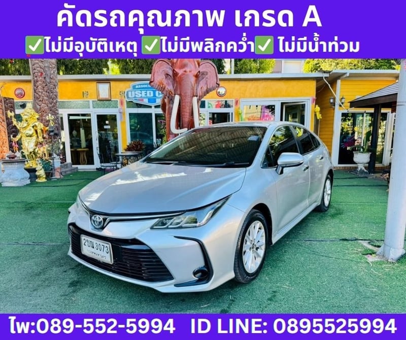 Toyota Corolla Altis 1.6 G Sedan ปี 2021