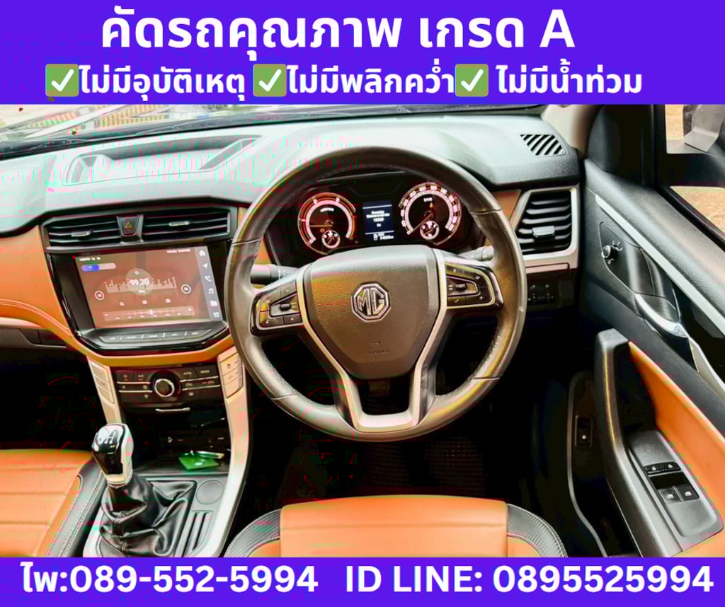 2022 MG Extender 2.0 Giant Cab  Grand X