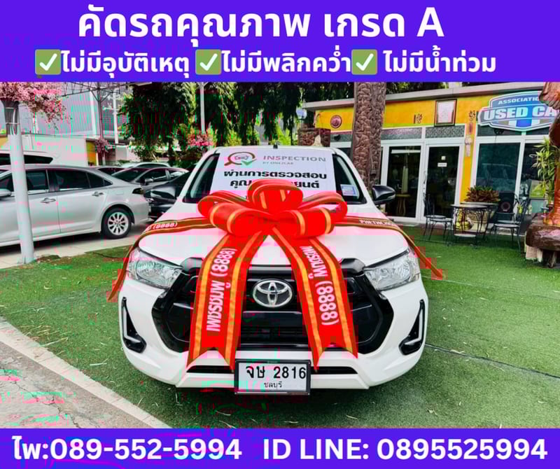 TOYOTA HILUX REVO 2.4 DOUBLE CAB Z Edition Entry AT 2024