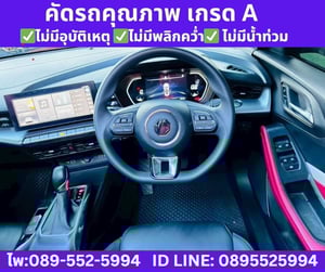 2024 MG MG5 1.5 X  Sedan  