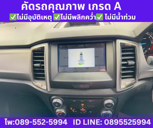 2022 FORD RANGER 2.2 Double Cab  XLT Hi-Rider