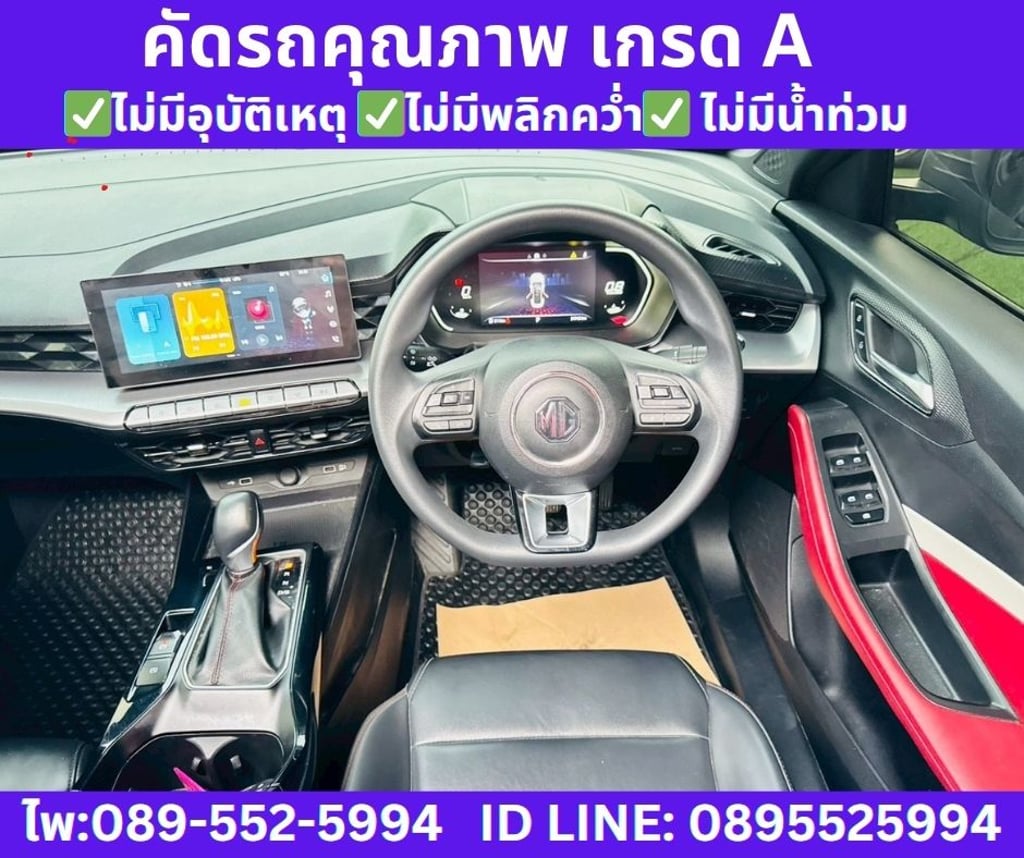 2024 MG MG5 1.5 D+ SUNROOF