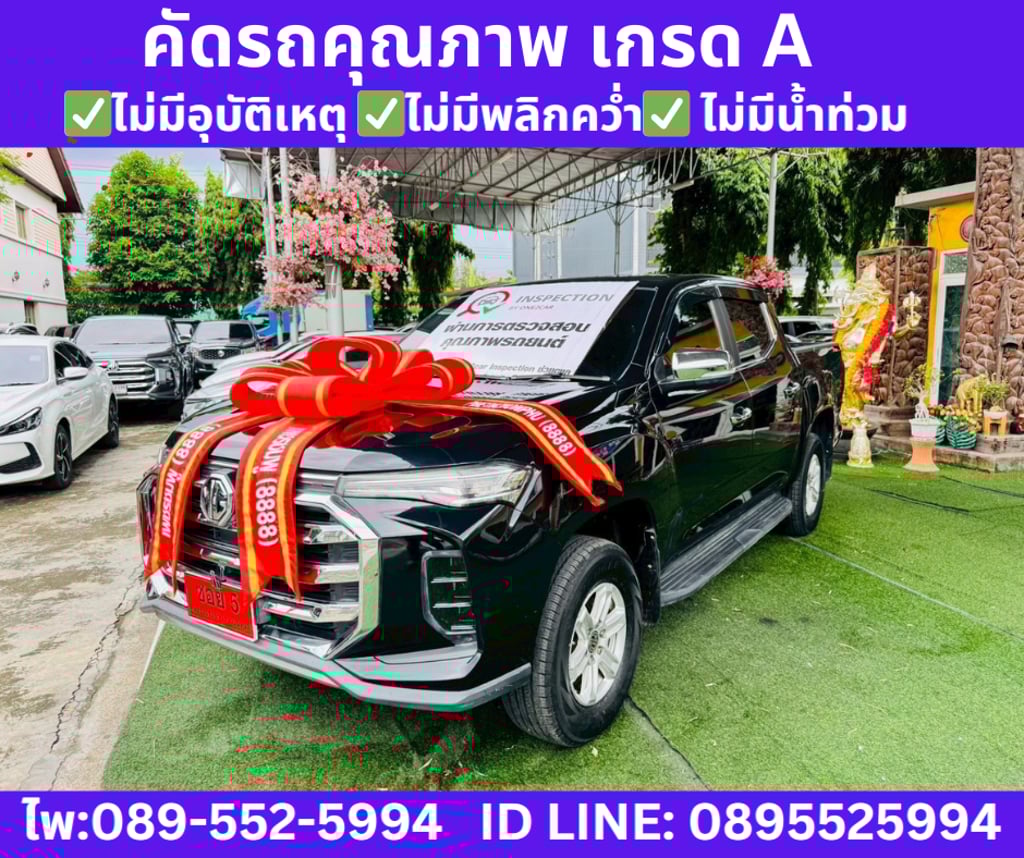 MG Extender 2.0 DOUBLE CAB Grand X  ปี 2022