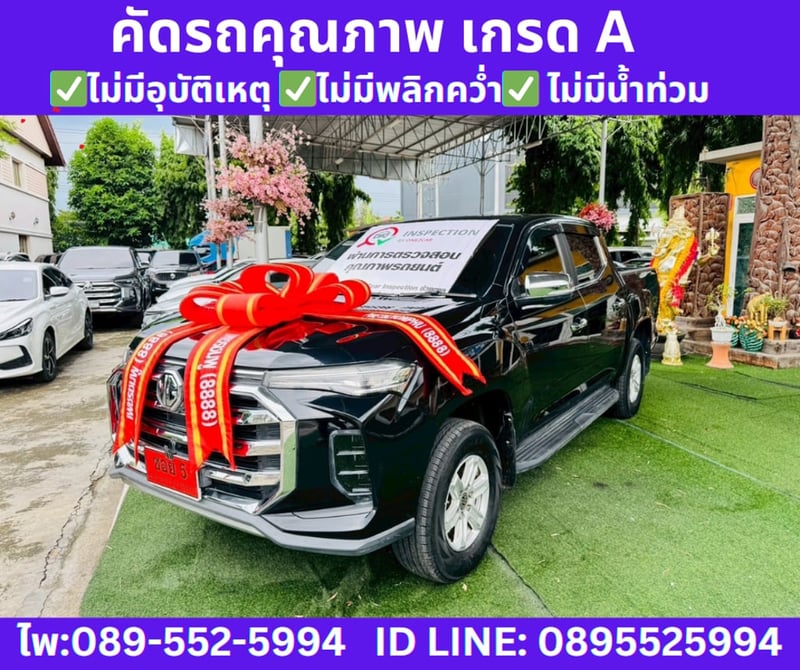 MG Extender 2.0 DOUBLE CAB Grand X  ปี 2022